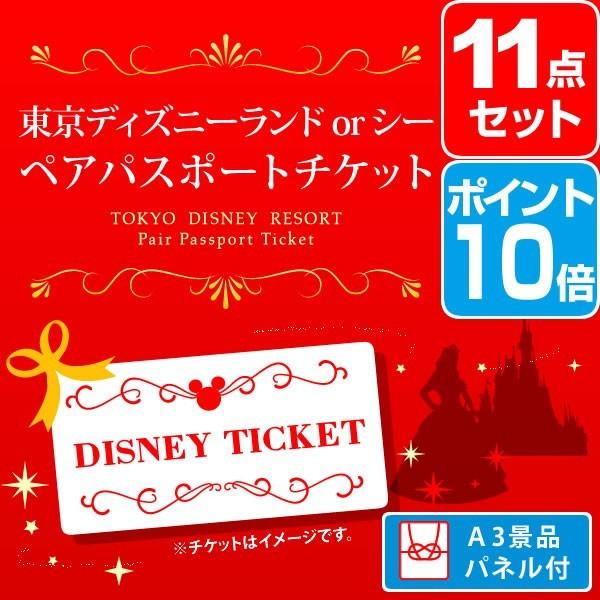 幸せなふたりに贈る結婚祝い P10倍 ゴルフコンペ A3パネル 景品セット ディズニー ランド Or 二次会 シー ペアチケット 11点セット ゴルフコンペ 目録 A3パネル 結婚式 忘年会 Amyruth エミールース 激安セール