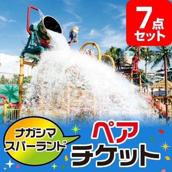 二次会 景品 長島スパーランド ペアチケット 景品 セット 7点 目録 A3パネル付 幹事さん特典 Quoカード千円分付 Apaproduction Fr