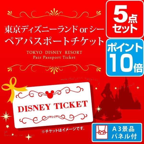 60 Off 二次会 景品 ディズニーランド Or シー ペアチケット ポイント10倍 景品 セット 5点 目録 A3パネル 幹事さん特典 Quoカード二千円 全品送料無料 Www Thedailyspud Com