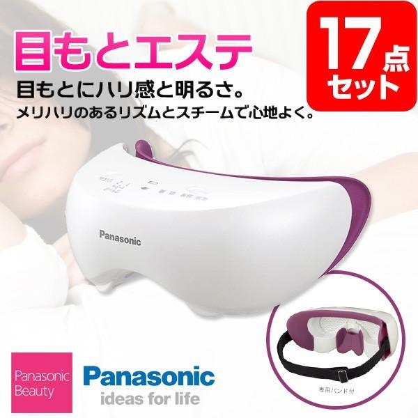景品セット Panasonic 目もとエステ 景品セット 17点 目録 A3パネル付 二次会景品 Sagaretxe Net