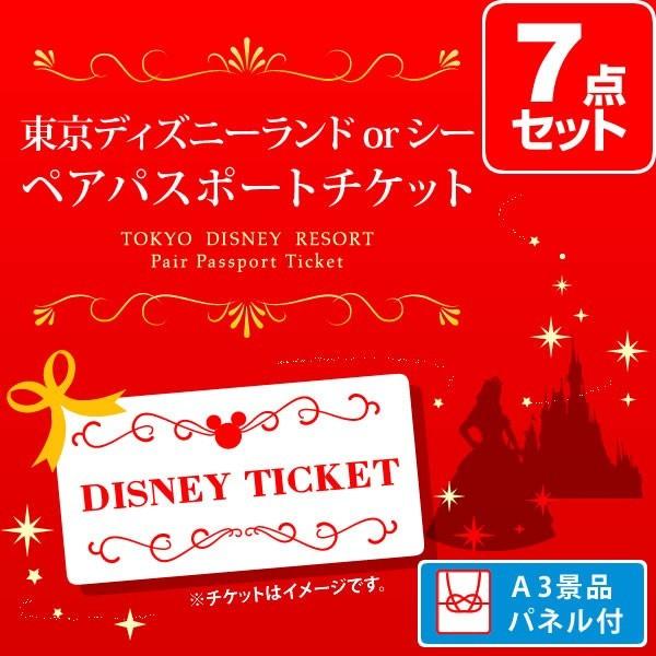 人気が高い ゴルフコンペ 景品セット ディズニー ランド Or シー ペアチケット 7点セット 目録 A3パネル Quo千円 エミールース ギフト館 通販 Yahoo ショッピング メール便なら送料無料 Www Doctor Plan Com
