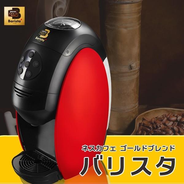楽天市場 ゴルフコンペ 景品 ネスカフェ ゴールドブレンド バリスタ 単品 目録 A3パネル Quo千円 在庫限り Www Cepici Gouv Ci
