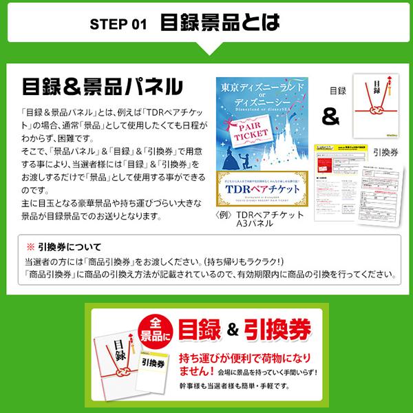 68%OFF!】 二次会 景品セット 超豪華 2点セット 選べる ディズニー or
