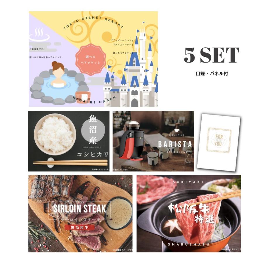 景品セット 景品セット 超豪華5点 選べるディズニーorusjペアチケット 松阪牛等 全て目録 A3パネル付 二次会景品 Sagaretxe Net