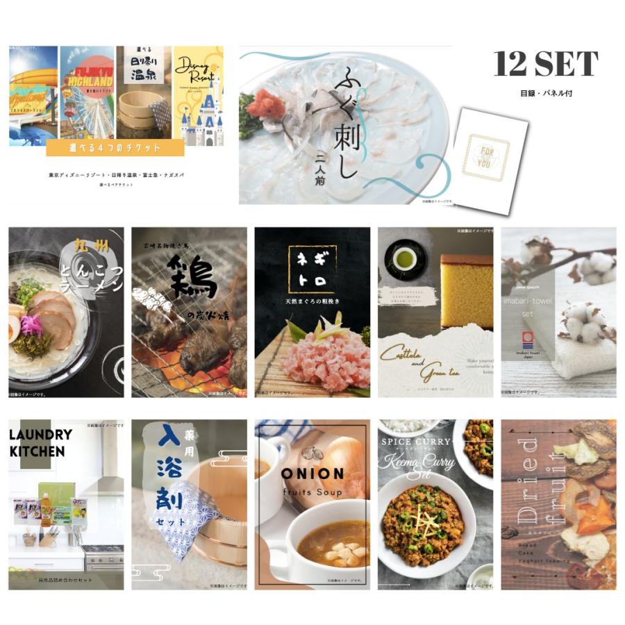 最大98 オフ 景品 12点セット 二次会 コンペ 日帰り温泉 ディズニー ナガスパ 富士急 選べる 目録 A3パネル付 忘年会 ビンゴ 結婚式 ゴルフ イベント Wantannas Go Id