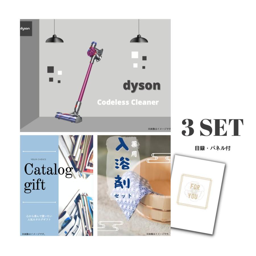 景品 3点セット パーティグッズ 二次会 イベントの景品選びは是非当店で 景品 コンペ 景品セット Dyson ダイソン 忘年会 サイクロン式 コードレス掃除機 Quoカード2千円分付 A3パネル 結婚式 イベント 忘年会 幹事 エミールース ギフト館