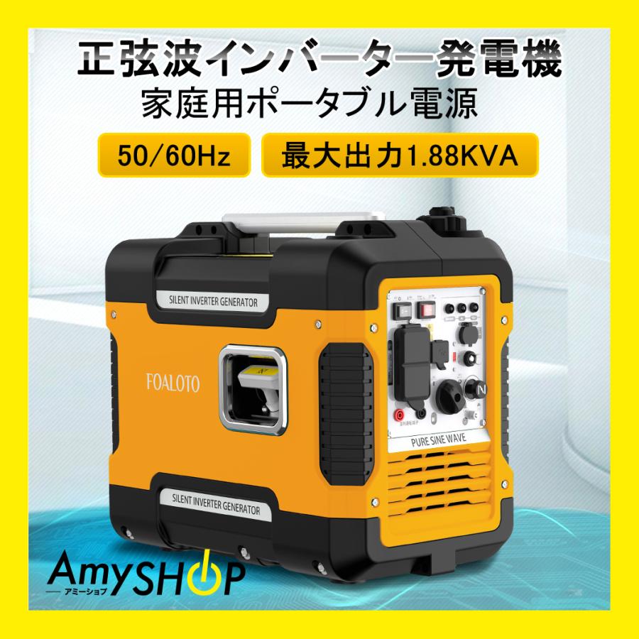 国内発送 インバーター発電機 防音型 正弦波 定格出力1700w 即日発送 