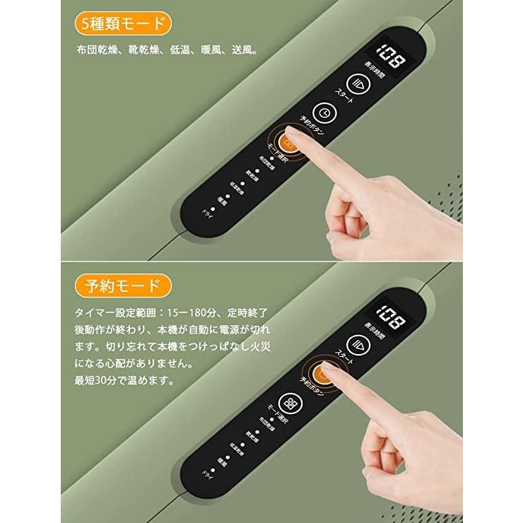 HALKIEN 布団乾燥機 ふとん乾燥機 5つの乾燥モード 衣類乾燥 ダニ駆除