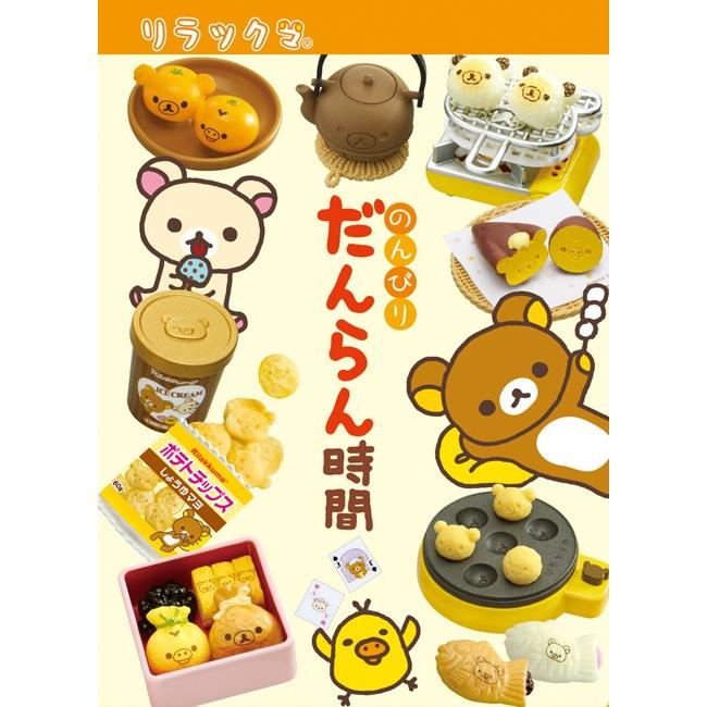 リーメント リラックマ ミニチュア フィギュア｜Yahoo!フリマ