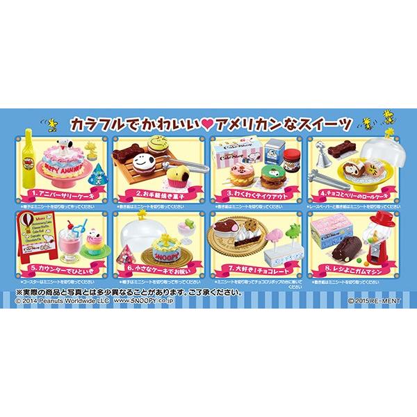 スヌーピー ケーキショップ 1BOX（全種類揃いますシール付