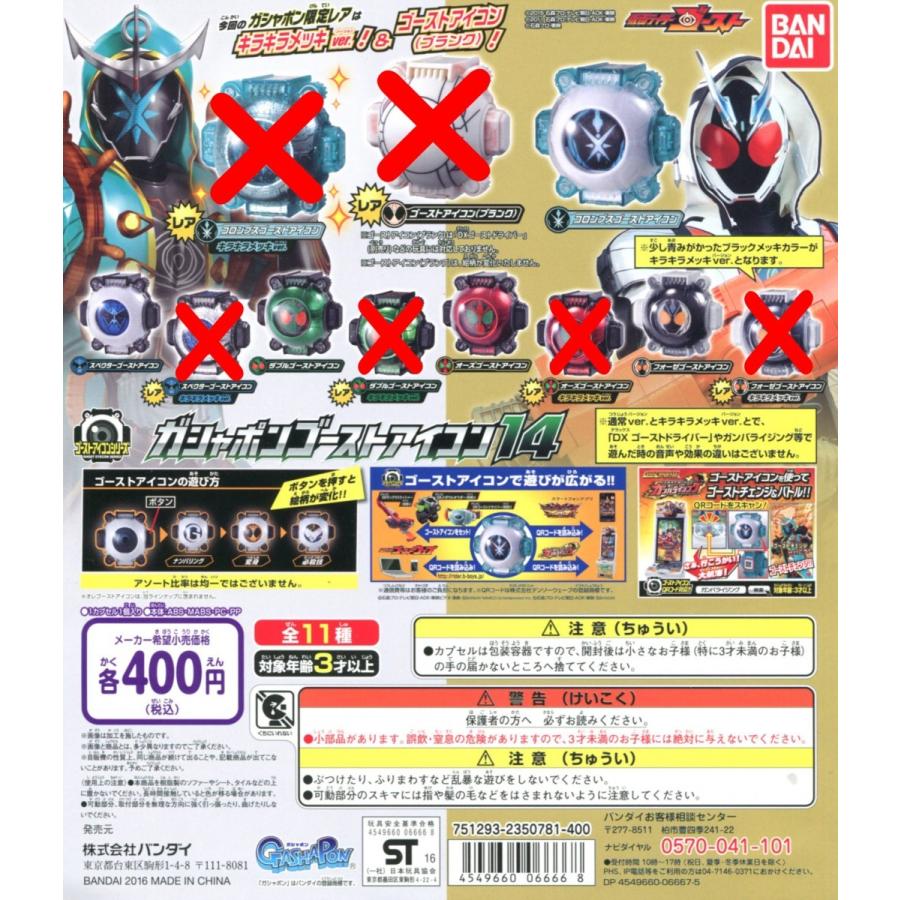 仮面ライダーゴースト ガシャポンゴーストアイコン14 5種セット 1607141 アミュームショップ 通販 Yahoo ショッピング