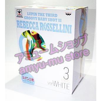 ルパン三世　GROOVY BABY SHOT3　レベッカ・ロッセリーニ　ホワイトver　単品｜amyu-mustore