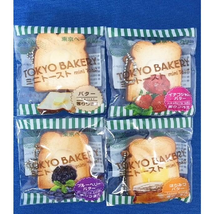Tokyo Bakery ミニトースト ハイクオリティ スクイーズ 全4種セット