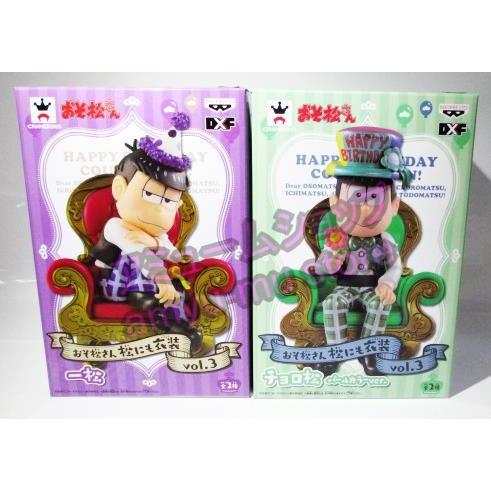 おそ松さん 松にも衣装 vol.3 チョロ松・一松 全2種セット コンプ 