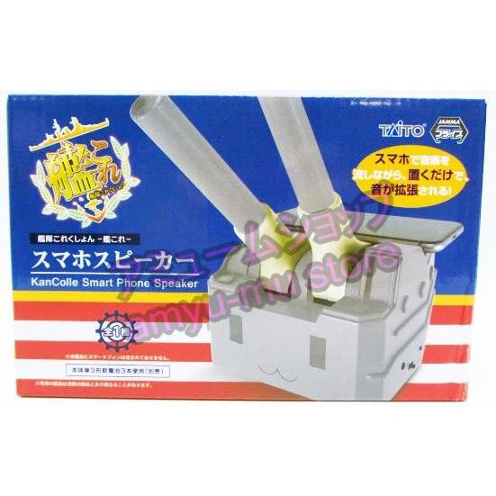 艦隊これくしょん 艦これ スマホスピーカー 連装砲ちゃん 全1種