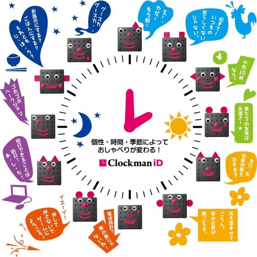 クロックマン iD ブラック Clockman iD : アミュームショップ
