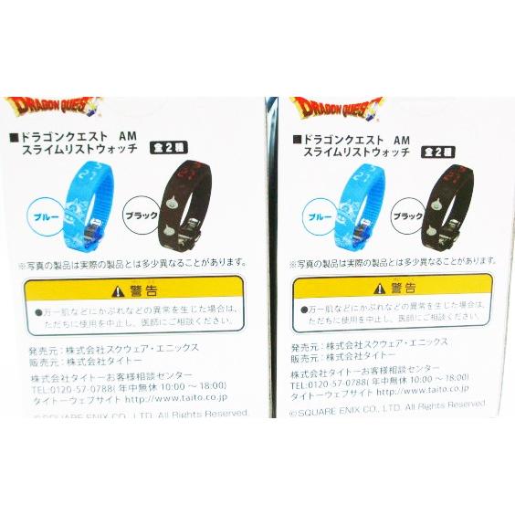 ドラゴンクエスト AM スライムリストウォッチ 全2種セット コンプ