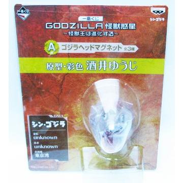 一番くじ ゴジラ GODZILLA 怪獣惑星 怪獣王は進化する A賞 ゴジラ