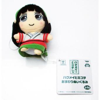 ハクメイとミコチ おすわりぬいぐるみ ミコチ : アミュームショップ