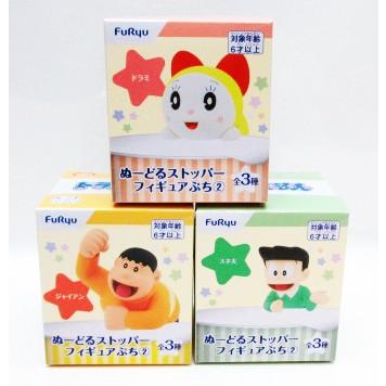 フリュー ドラえもん ぬーどるストッパーフィギュアぷち2 全3種セット