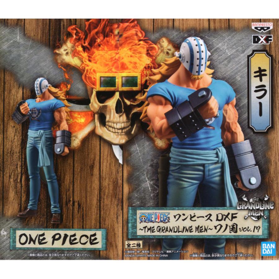 ワンピース DXF THE GRANDLINE MEN ワノ国 vol.17 キラー ワンピース