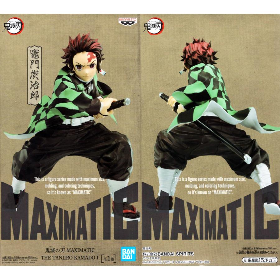 品質保証 バンプレスト 鬼滅の刃 Maximatic 竈門炭治郎 Dprd Jatimprov Go Id