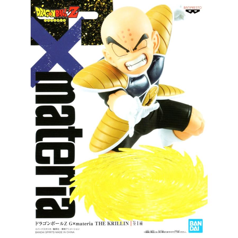 未開封BANDAI ドラゴンボール MASTERLISE クリリン FIG]クリリン 「一番くじ ドラゴンボール STRONG CHAINS