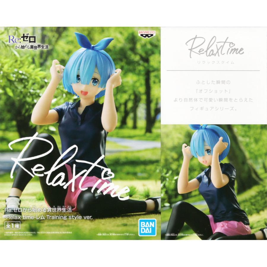Re:ゼロから始める異世界生活 Relax time レム Training style ver. 全