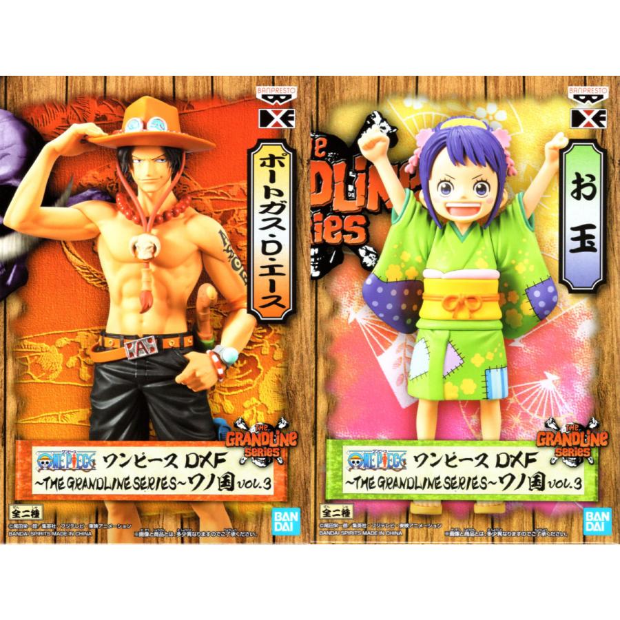 ワンピースDXF THE GRANDLINE SERIES ワノ国 vol.3 全2種セット コンプ
