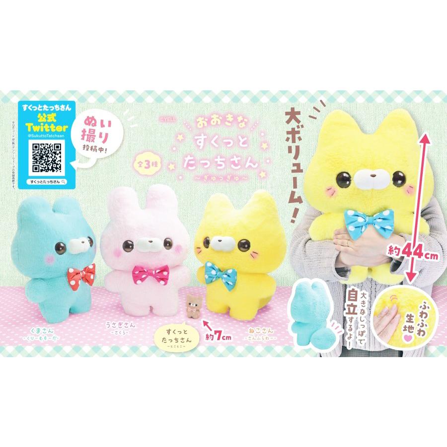 ブランド登録なし おおきな すくっとたっちさん ぎゅっぎゅ 全3種セット コンプ コンプリートセット : アミュームショップ - 通販 - Yahoo!ショッピング ブランド登録なし おおきな すくっとたっちさん ぎゅっぎゅ 全3種セット コンプ コンプリートセット : アミュームショップ - 通販 - Yahoo!ショッピング