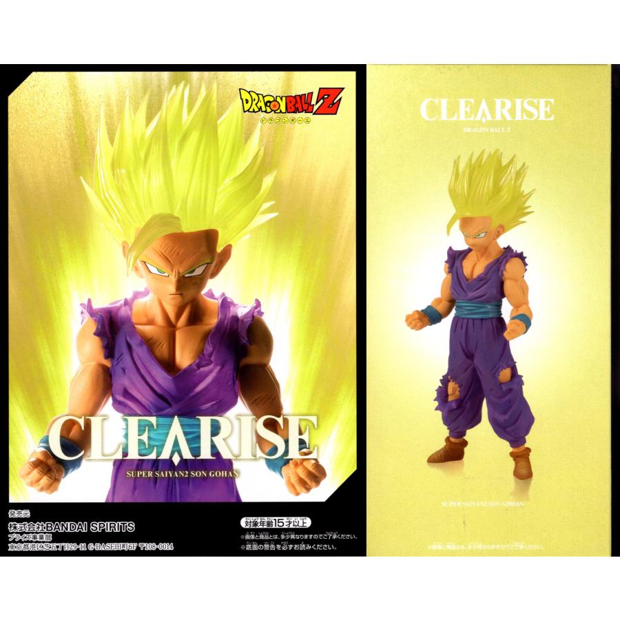 ドラゴンボールZ CLEARISE 超サイヤ人2 フィギュアセット