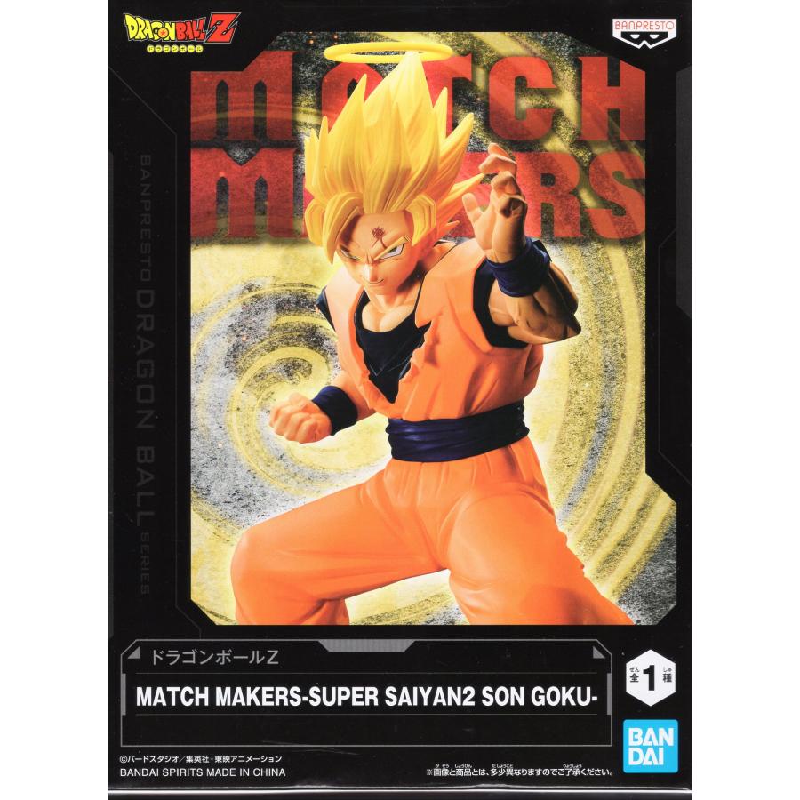ドラゴンボールMATCH MAKERS 超サイヤ人2孫悟空フィギュア ドラゴンボールZ MATCH MAKERS 超サイヤ人2孫悟空（VS魔人ベジータ