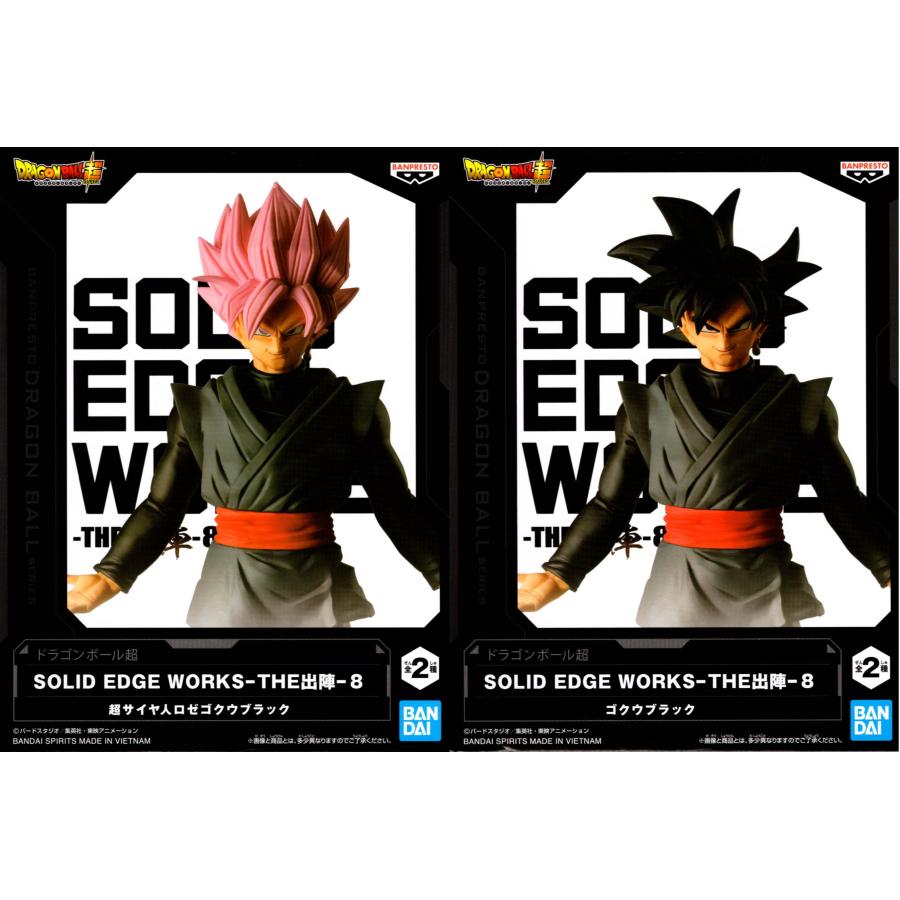 ドラゴンボール超 SOLID EDGE WORKS THE 出陣8 全2種セット : アミュー
