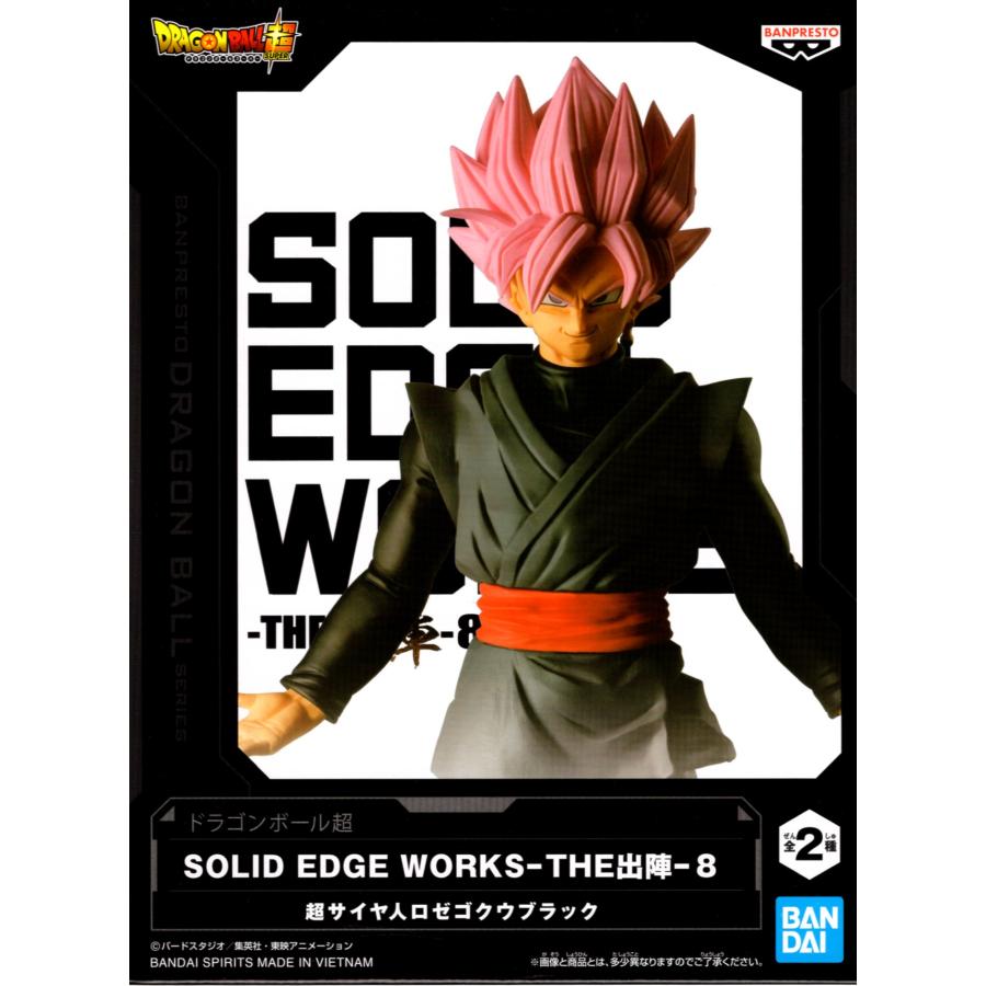 ドラゴンボール超 Solid Edge Works The 出陣8 超サイヤ人ロゼゴクウブラック アミュームショップ 通販 Yahoo ショッピング