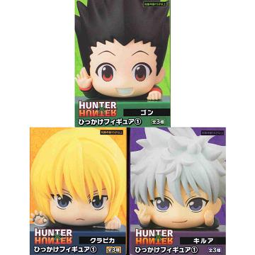 HUNTER×HUNTER ハンター×ハンター ひっかけフィギュア1 全3種セット