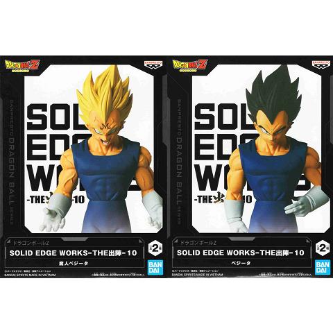 ドラゴンボールZ SOLID EDGE WORKS THE 出陣10 全2種セット :2304023