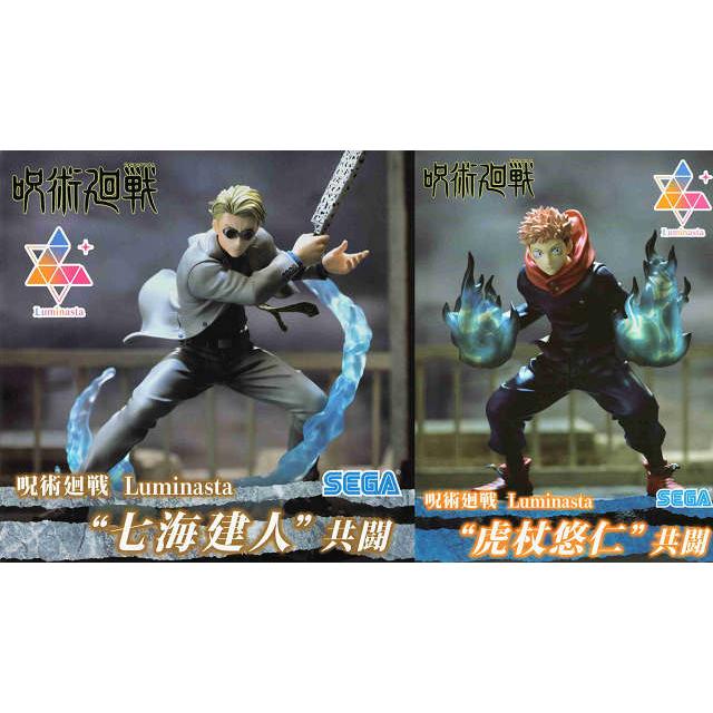 呪術廻戦 Luminasta 虎杖悠仁＆七海健人 共闘 2種セット ※箱難あり