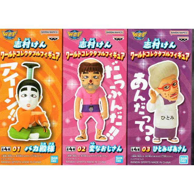 志村けん ワールドコレクタブルフィギュア 3種セット : アミューム