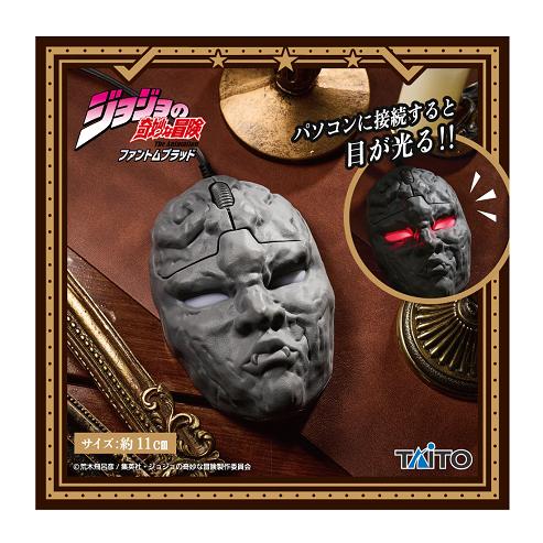 ジョジョの奇妙な冒険 ファントムブラッド PCマウス 石仮面 全1種