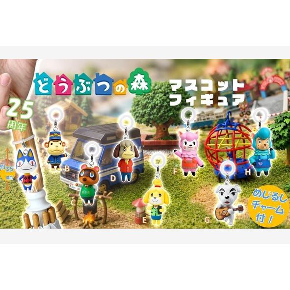 どうぶつの森 マスコットフィギュア めじるしチャーム 全8種セット どう森 コンプリートセット
