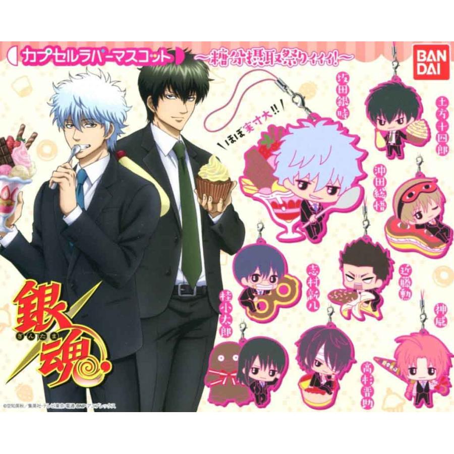 銀魂 カプセルラバーマスコット 糖分摂取祭りィィィ 全8種セット コンプ コンプリート C アミュームショップ 通販 Yahoo ショッピング