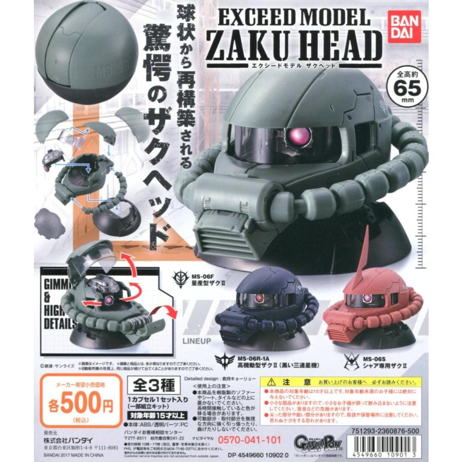 機動戦士ガンダム Exceed Model Zaku Head 全3種 C アミュームショップ 通販 Yahoo ショッピング