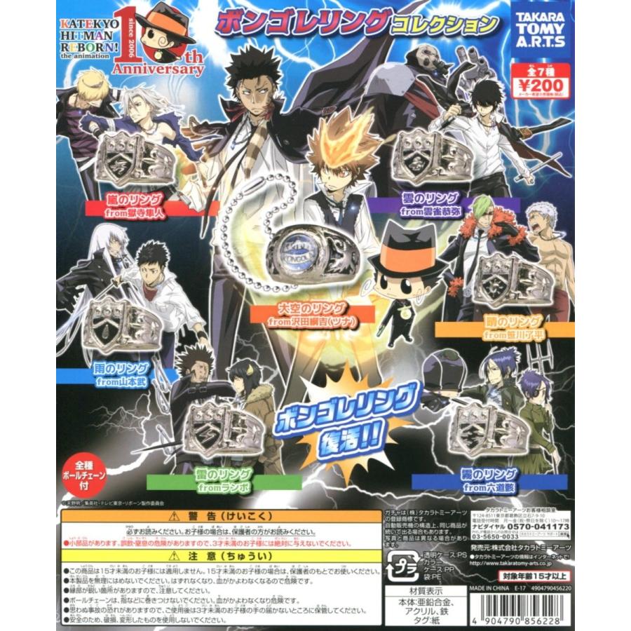 訳ありセール ボンゴレリング 7個セット ecousarecycling.com
