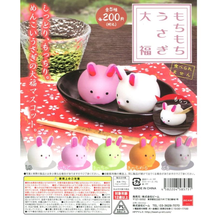 うさもち様限定 ビンテージ マイチッチ お友達 ウサギ モンチッチ 1242 - メルカリ