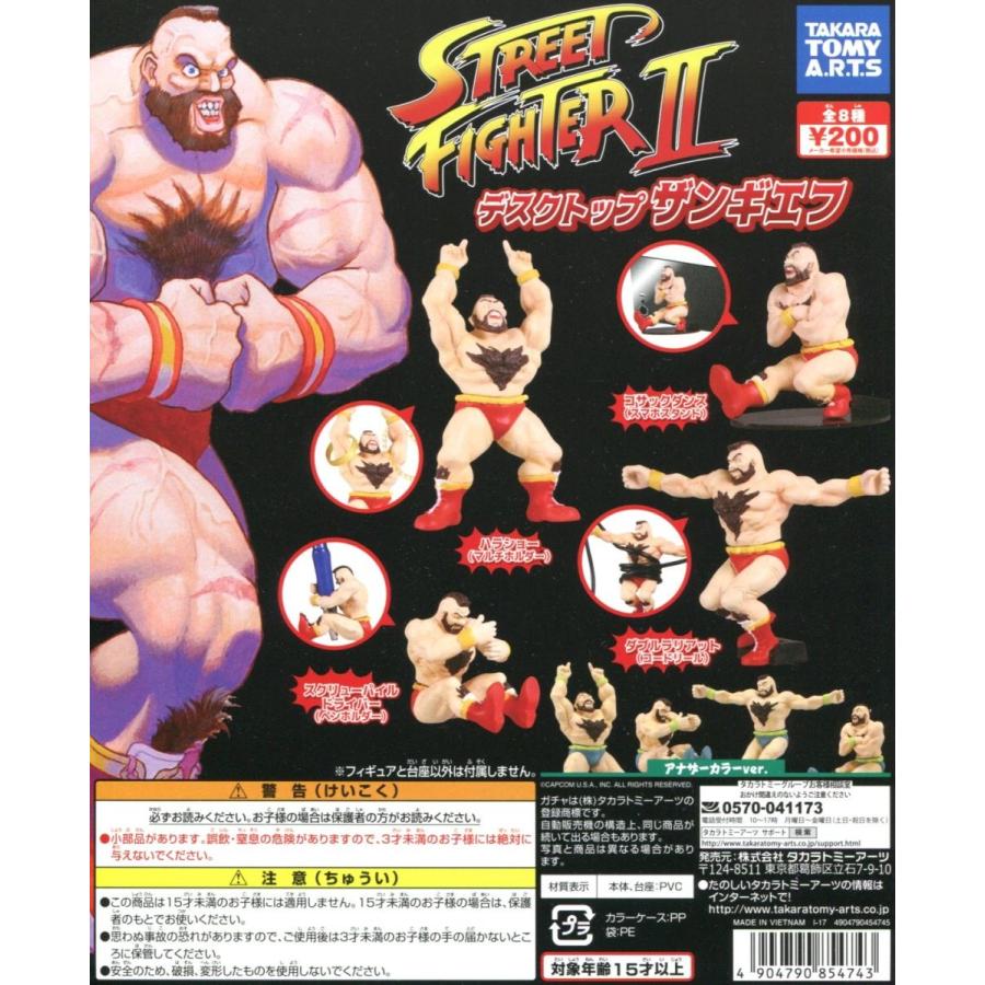 2025年最新】Yahoo!オークション -ストリートファイターii ザンギエフ