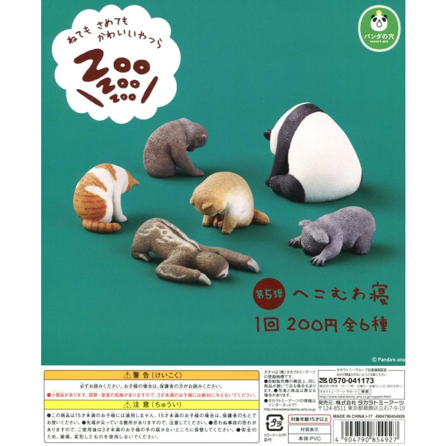 2025年最新】Yahoo!オークション -旭山動物園 くまの中古品 2025年最新】Yahoo!オークション -旭山動物園 くまの中古品