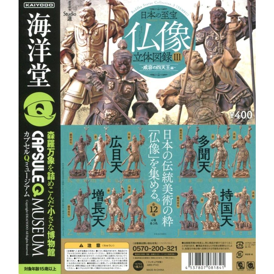 【図録・美術】安宅コレクションの至宝 図録：大阪市立東洋陶磁美術館 安宅コレクション名品選101(泉屋