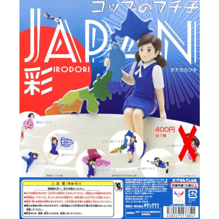 コップのフチ子JAPAN 彩　6種セット｜amyu-mustore