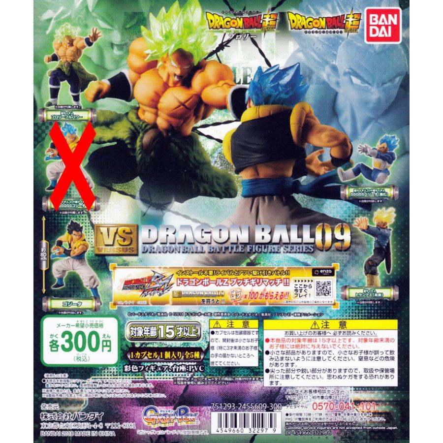 ドラゴンボール超 Vs ドラゴンボール09 4種セット ゴジータver C アミュームショップ 通販 Yahoo ショッピング