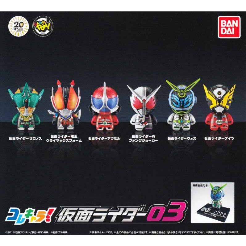 コレキャラ 仮面ライダー03 全6種セット コンプ コンプリート C アミュームショップ 通販 Yahoo ショッピング